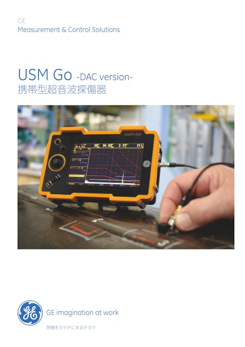 USM Go -DAC version- 携帯型超音波探傷器 (有限会社エヌ・ケイ