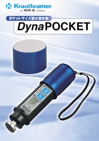 ポケットサイズ硬さ測定器DynaPOCKET 【信明ゼネラル株式会社のカタログ】