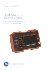 USM GO＋シリーズ　携帯型超音波探傷器　USMGO＋は操作性と携帯性を追求した、手のひらサイズの超音波探傷器のカタログ