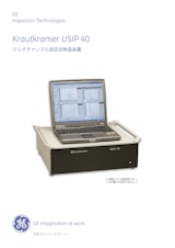 Krautkramer USIP 40　マルチチャンネル超音波検査装置のカタログ