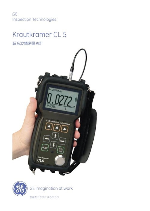 Krauskramer CL5　超音波厚さ計 (信明ゼネラル株式会社) のカタログ
