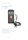 AutoSigma3000　デジタル導電率計 【信明ゼネラル株式会社のカタログ】