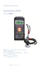 AutoSigma3000　デジタル導電率計のカタログ