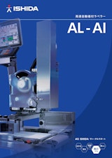 高速自動値付ラベラー　AL-AIのカタログ