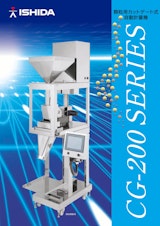 顆粒用カットゲート式自動計量器CG-200SERIESのカタログ