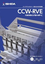 コンパクトセミオート組み合わせ計量器　CCW-RVE　106WB-S/08-WP-Cのカタログ