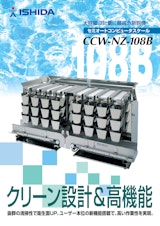 大容量の軽量に最適の新鋭機　セミオートコンピュータスケール　CCW-NZ-108Bのカタログ
