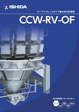 オープンフレームタイプ組み合わせ計量器　CCW-RV-OFのカタログ