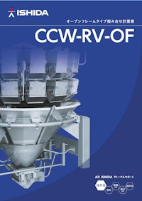 オープンフレームタイプ組み合わせ計量器　CCW-RV-OF 【株式会社イシダのカタログ】