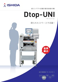 超コンパクト自動計量包装値付機　Dtop-UNI 【株式会社イシダのカタログ】