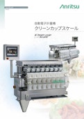 自動電子計量器クリーンカップスケール-Anritsuのカタログ