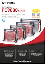 ロールフィードカッティングプロッタ FC9000seriesのカタログ