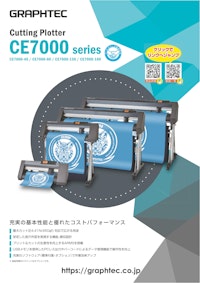 ロールフィードカッティングプロッタ CE7000series 【グラフテック株式会社のカタログ】