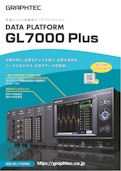 計測ユニット拡張型データロガー DATA PLATFORM GL7000 Plus-グラフテック株式会社のカタログ