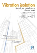OS式防振装置　製品案内-Patent equipment Co., Ltd.のカタログ