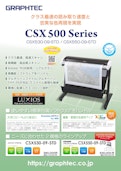 フルカラーイメージスキャナ CSX500series-グラフテック株式会社のカタログ