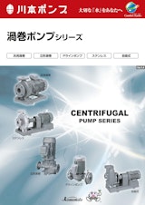 株式会社川本製作所のカタログ無料ダウンロード 企業概要 メトリー