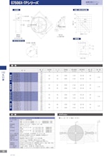 金属羽根ACファンモーター　S7506X-TPシリーズのカタログ