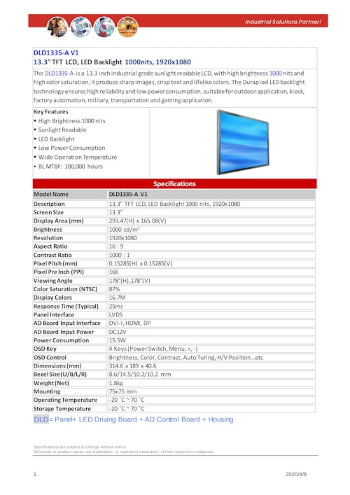 13.3インチ サイネージ向け高輝度ディスプレイ LITEMAX DLD1335-A V1 (1000cd/m2) (サンテックス株式会社) のカタログ