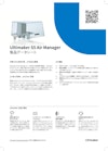 3Dプリンター『Ultimaker S5 Air Manager』 【Brule Inc.のカタログ】