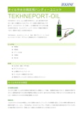オイル中水分測定用ハンディーユニット TEKHNEPort - Oil-TEKHNEのカタログ