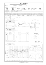 ノイズ防止トランス　NA42-04KFのカタログ