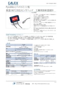 耐熱180℃ 放射温度計 パイロミニシリーズ ※デモ機無料貸出中-Japan Sensorのカタログ