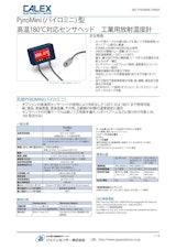 ジャパンセンサー株式会社の温度計のカタログ
