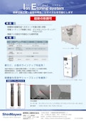 イオンエッチング装置-新明和工業株式会社のカタログ