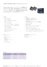 EZ-USB™ FX5N USB 10 Gbps ペリフェラルコントローラーのカタログ