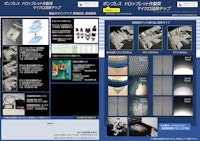 Pumpless 【ベルトールドジャパン株式会社のカタログ】
