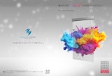 CRYSTALシリーズのカタログ