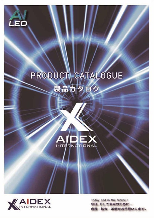 2025年度版 製品カタログvol.2 (アイデックスインターナショナル株式会社) のカタログ