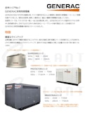 GENERACガス発電機　製品紹介-CA Plant Co., Ltd.のカタログ