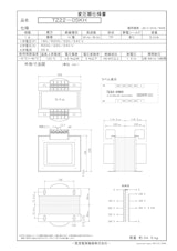 国内JIS汎用トランス　TZ22-05KHのカタログ