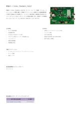 評価ボード EVAL_TDA38813_1VOUTのカタログ