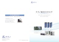 カタログ-Techno Co., Ltd.のカタログ