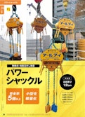 自動玉外し装置カタログ-RI Co., Ltd.のカタログ