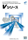 Vシリーズ-Holaiのカタログ