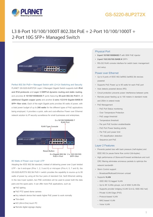 産業用PoEスイッチ PLANET GS-5220-8UP2T2X (サンテックス株式会社) のカタログ