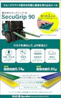 セキュグリップ ポケットカード-Ludspan Set Japan Co., Ltd.のカタログ