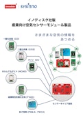 産業向け空気センサーモジュール製品カタログ-エム・シー・エム・ジャパン株式会社のカタログ