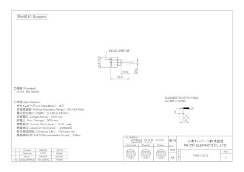 F-PS-1.5C-2 (日本エレパーツ株式会社) のカタログ