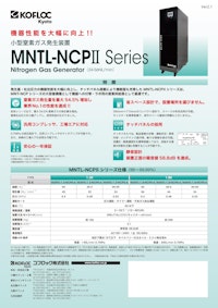 小型窒素ガス発生装置  MNTL-NCPⅡSeries 【コフロック株式会社のカタログ】
