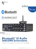 Unicast ストリーム & Auracast™ ブロードキャストオーディオ　labCORE拡張-HEAD acoustics GmbHのカタログ