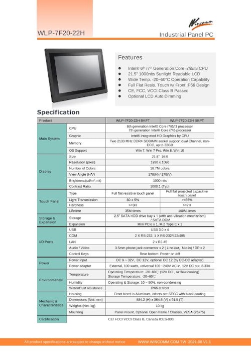 Intel第7世代i5搭載の高輝度・広範囲温度版ファンレス21.5型タッチパネルPC『WLP-7F20-22H』 (Wincommジャパン株式会社) のカタログ