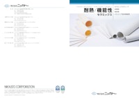 耐熱/機能性セラミックス 【入江株式会社のカタログ】