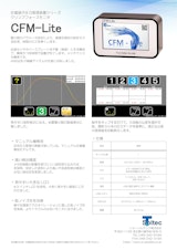 クリンプフォースモニタ『CFM-Lite』のカタログ