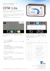 クリンプフォースモニタ『CFM-Lite』 【トルーソルテック株式会社のカタログ】
