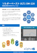 超低融点ソルダーペースト　150℃以下での実装が可能！-株式会社セイワのカタログ